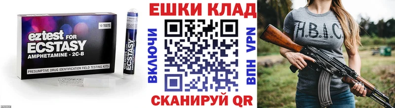 Ecstasy Cube  ссылка на мегу ссылки  Усть-Джегута 