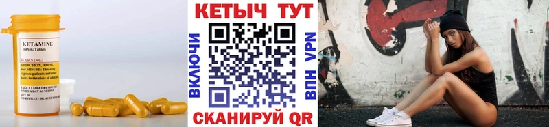 маркетплейс какой сайт  Усть-Джегута  Кетамин VHQ 