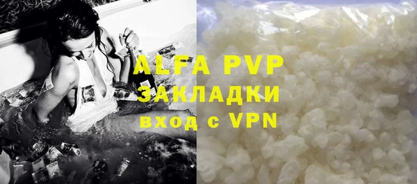 ALPHA PVP Армянск