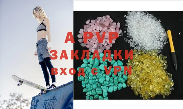 ALPHA PVP Армянск