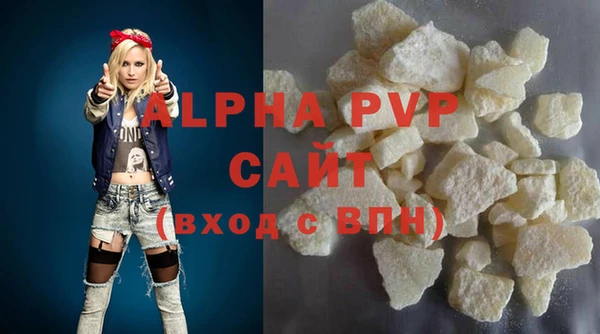 ALPHA PVP Армянск