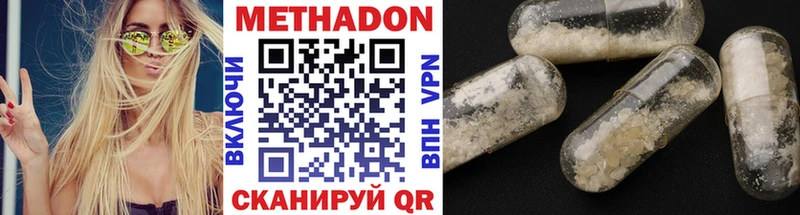 как найти наркотики  Усть-Джегута  МЕТАДОН methadone 